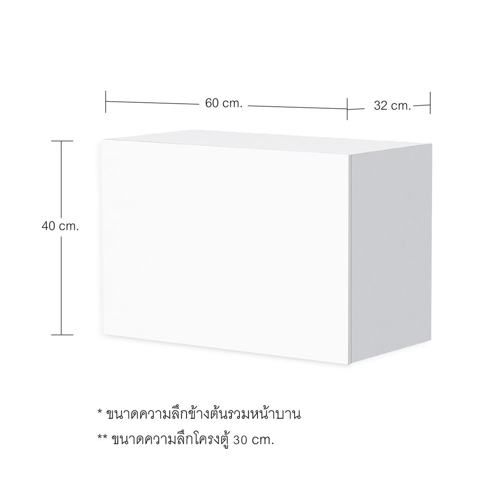 ตู้แขวนเดี่ยว CABIN HANS 60x40 ซม. สีขาว