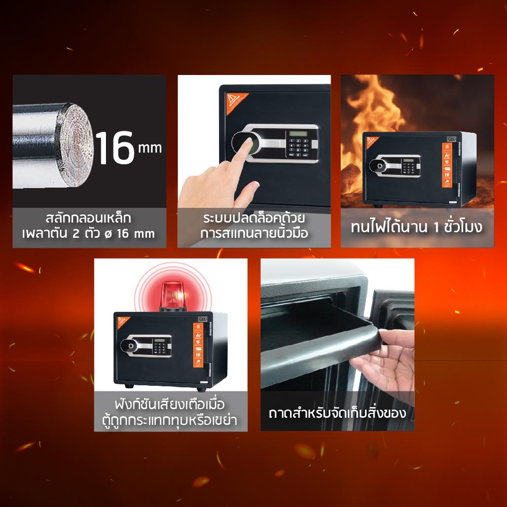 ตู้นิรภัย ELECTRONIC SURE ESP-450 สีดำ
