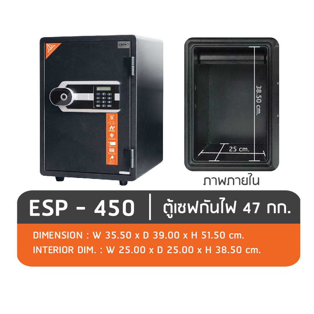 ตู้นิรภัย ELECTRONIC SURE ESP-450 สีดำ
