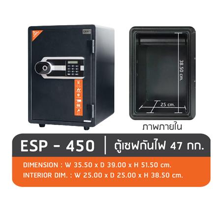 ตู้นิรภัย ELECTRONIC SURE ESP-450 สีดำ_6