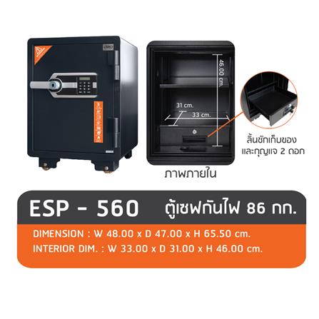 ตู้นิรภัย ELECTRONIC SURE ESP-560 สีดำ_6