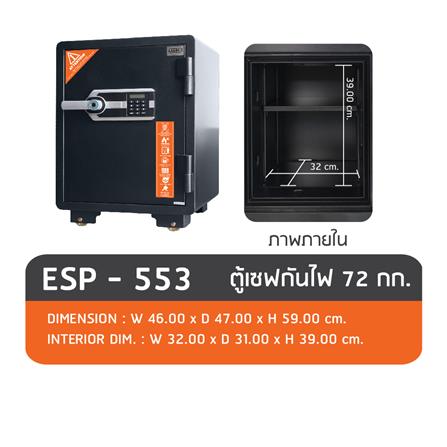 ตู้นิรภัย ELECTRONIC SURE ESP-553 สีดำ_5
