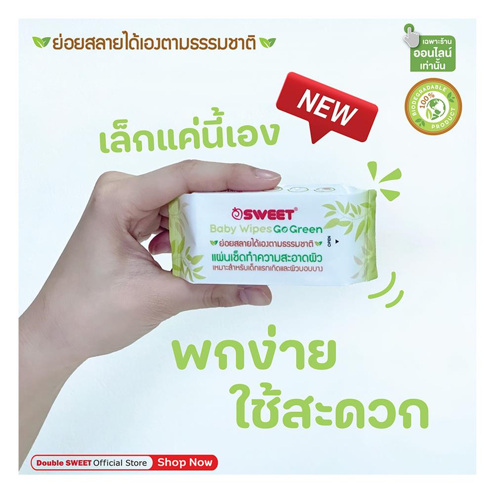 ผ้าเช็ดทำความสะอาด SWEET GO GREEN MINI 8 แผ่น (แพ็ก 4 ชิ้น)