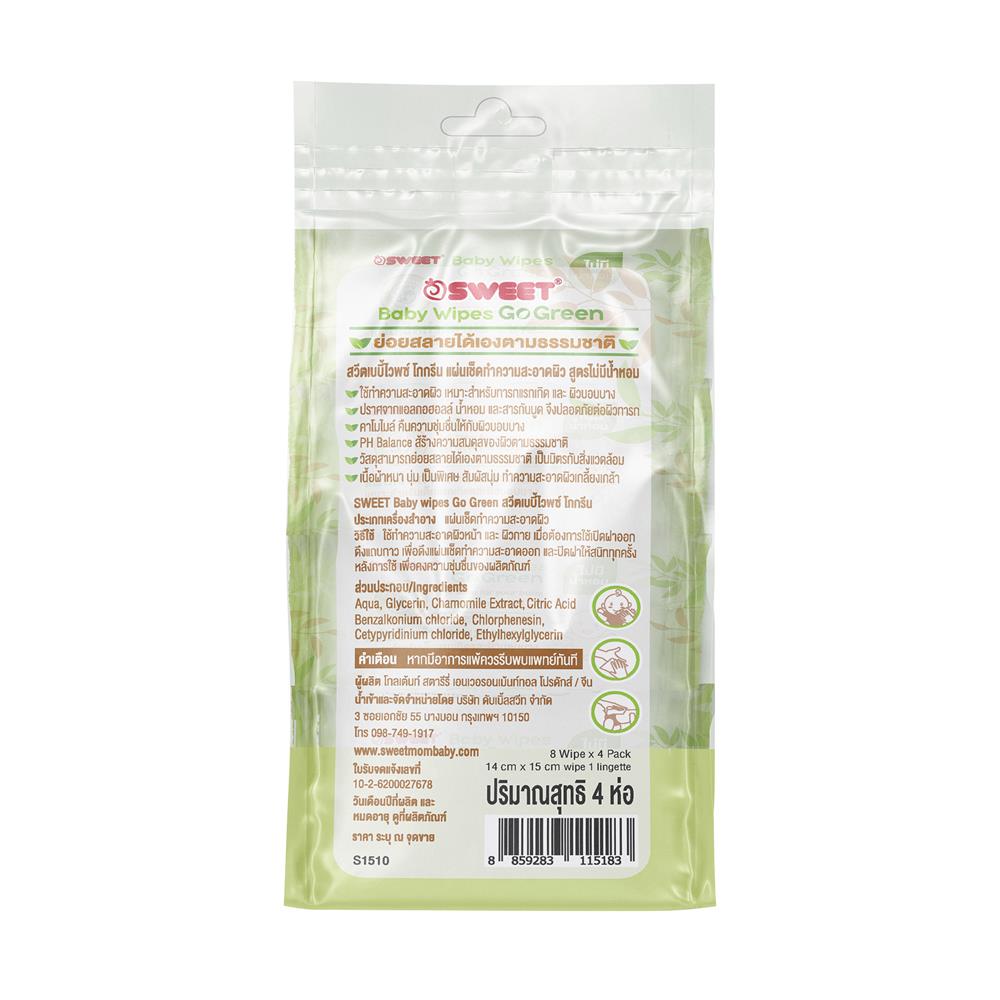 ผ้าเช็ดทำความสะอาด SWEET GO GREEN MINI 8 แผ่น (แพ็ก 4 ชิ้น)