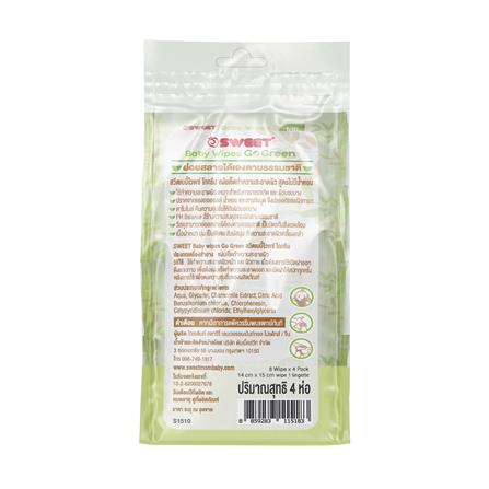 ผ้าเช็ดทำความสะอาด SWEET GO GREEN MINI 8 แผ่น (แพ็ก 4 ชิ้น)_1