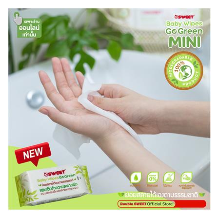 ผ้าเช็ดทำความสะอาด SWEET GO GREEN MINI 8 แผ่น (แพ็ก 4 ชิ้น)_5