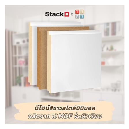 แผ่นชั้นไม้ MDF STACKO X TUGU 80x40x1.5 ซม. สีขาว_3