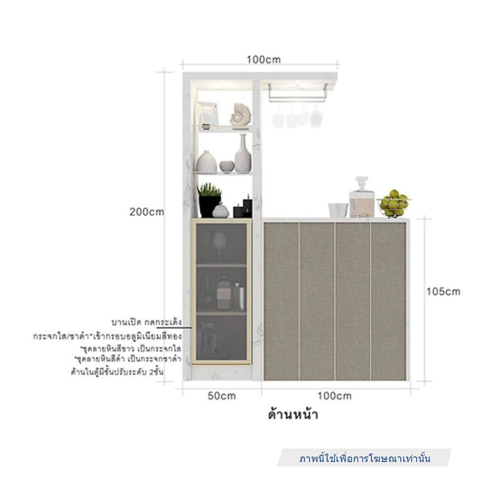 เคาน์เตอร์บาร์ตู้โชว์ฝั่งซ้าย SB FURNITURE MABEL 19208279 150 ซม. ลายหินอ่อนดำ