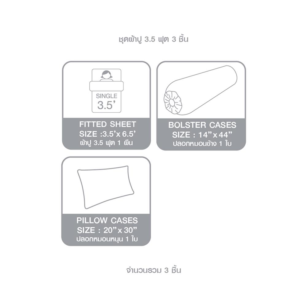 ชุดผ้าปูที่นอน 3.5 ฟุต 3 ชิ้น DUNLOPILLO LONDON BLUE DL-LB-02