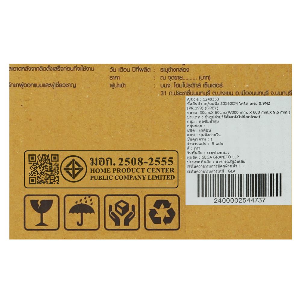 กระเบื้องผนัง 30x60 ซม. TARA โคโค่ เกรย์ 0.9 ตร.ม.