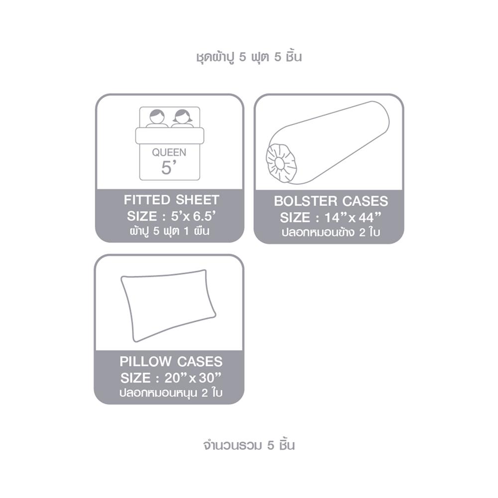 ชุดผ้าปูที่นอน 5 ฟุต 5 ชิ้น DUNLOPILLO LONDON BLUE DL-LB-02