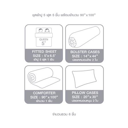 ชุดผ้าปูที่นอน 5 ฟุต 6 ชิ้น DUNLOPILLO LONDON BLUE DL-LB-01_7