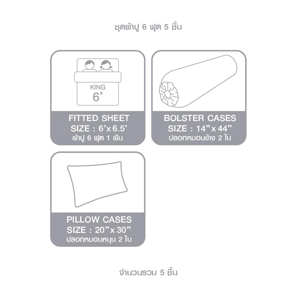 ชุดผ้าปูที่นอน 6 ฟุต 5 ชิ้น DUNLOPILLO LONDON BLUE DL-LB-01