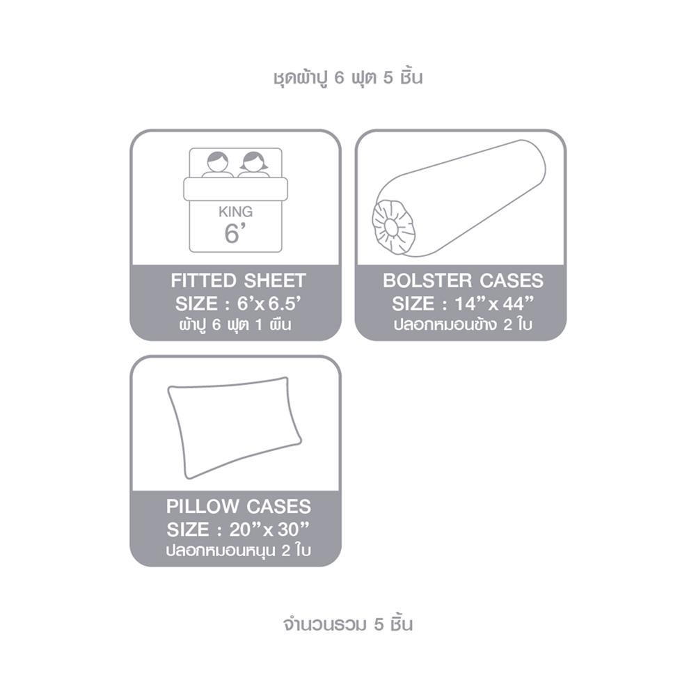 ชุดผ้าปูที่นอน 6 ฟุต 5 ชิ้น DUNLOPILLO LONDON BLUE DL-LB-02