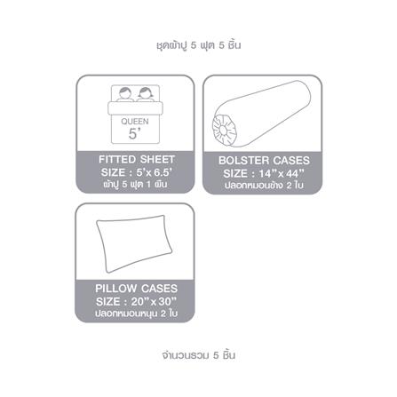 ชุดผ้าปูที่นอน 5 ฟุต 5 ชิ้น DUNLOPILLO LONDON BLUE DL-LB-03_7