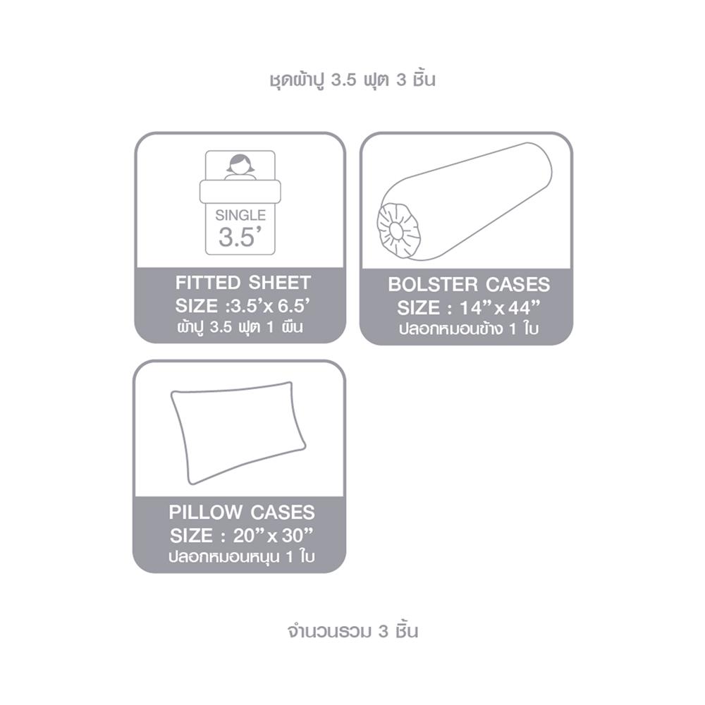 ชุดผ้าปูที่นอน 3.5 ฟุต 3 ชิ้น DUNLOPILLO LONDON BLUE DL-LB-04