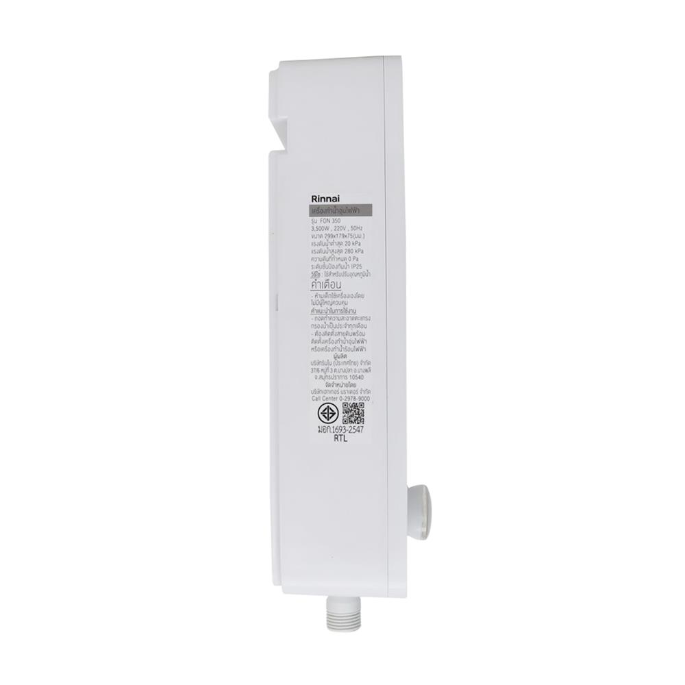 เครื่องทำน้ำอุ่น RINNAI FON 450 4500 วัตต์ สีขาว
