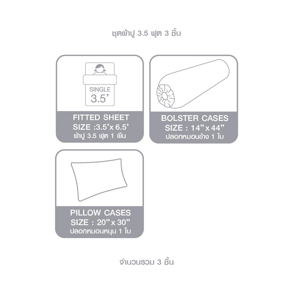 ชุดผ้าปูที่นอน 3.5 ฟุต 3 ชิ้น DUNLOPILLO LONDON BLUE DL-LB-03