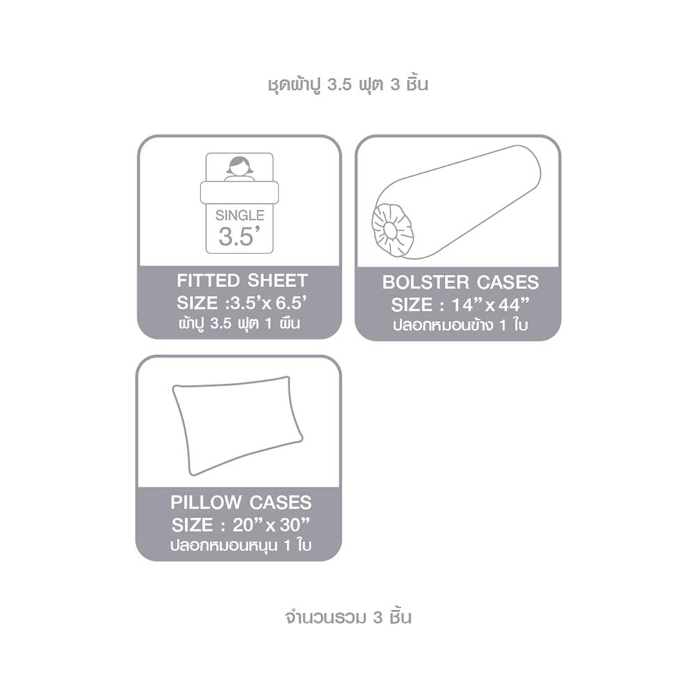 ชุดผ้าปูที่นอน 3.5 ฟุต 3 ชิ้น DUNLOPILLO LONDON BLUE DL-LB-05
