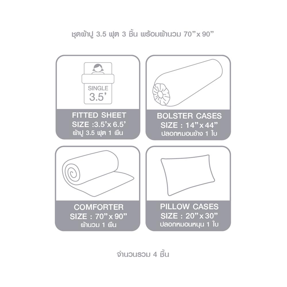 ชุดผ้าปูที่นอน 3.5 ฟุต 4 ชิ้น DUNLOPILLO LONDON BLUE DL-LB-01