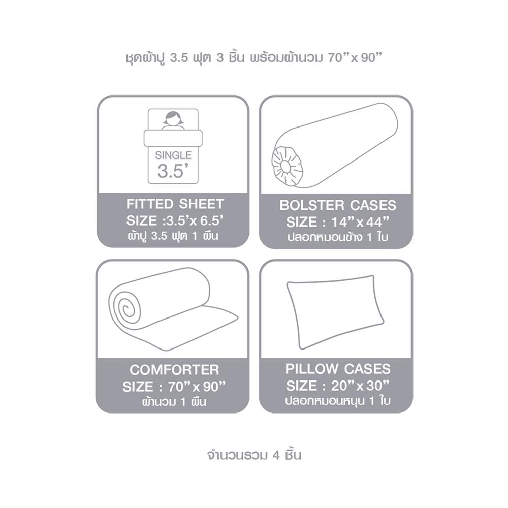ชุดผ้าปูที่นอน 3.5 ฟุต 4 ชิ้น DUNLOPILLO LONDON BLUE DL-LB-05