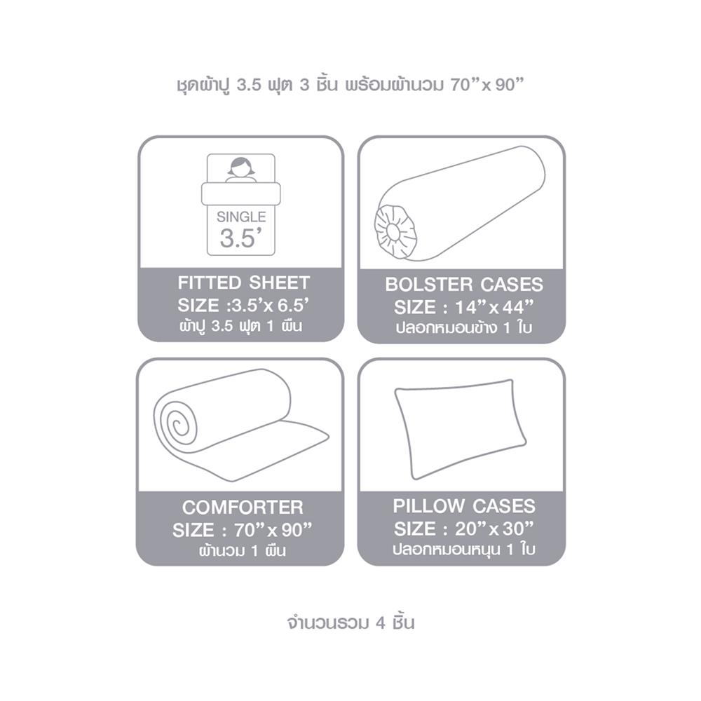 ชุดผ้าปูที่นอน 3.5 ฟุต 4 ชิ้น DUNLOPILLO LONDON BLUE DL-LB-02