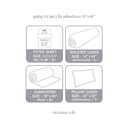 ชุดผ้าปูที่นอน 3.5 ฟุต 4 ชิ้น DUNLOPILLO LONDON BLUE DL-LB-03_6