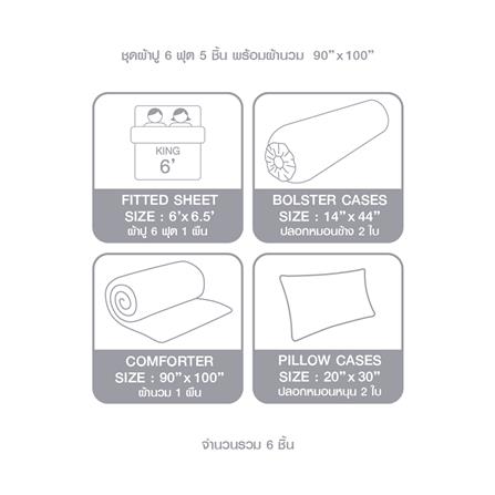 ชุดผ้าปูที่นอน 6 ฟุต 6 ชิ้น DUNLOPILLO LONDON BLUE DL-LB-02_7