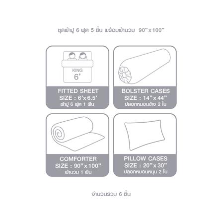 ชุดผ้าปูที่นอน 6 ฟุต 6 ชิ้น DUNLOPILLO LONDON BLUE DL-LB-04_7