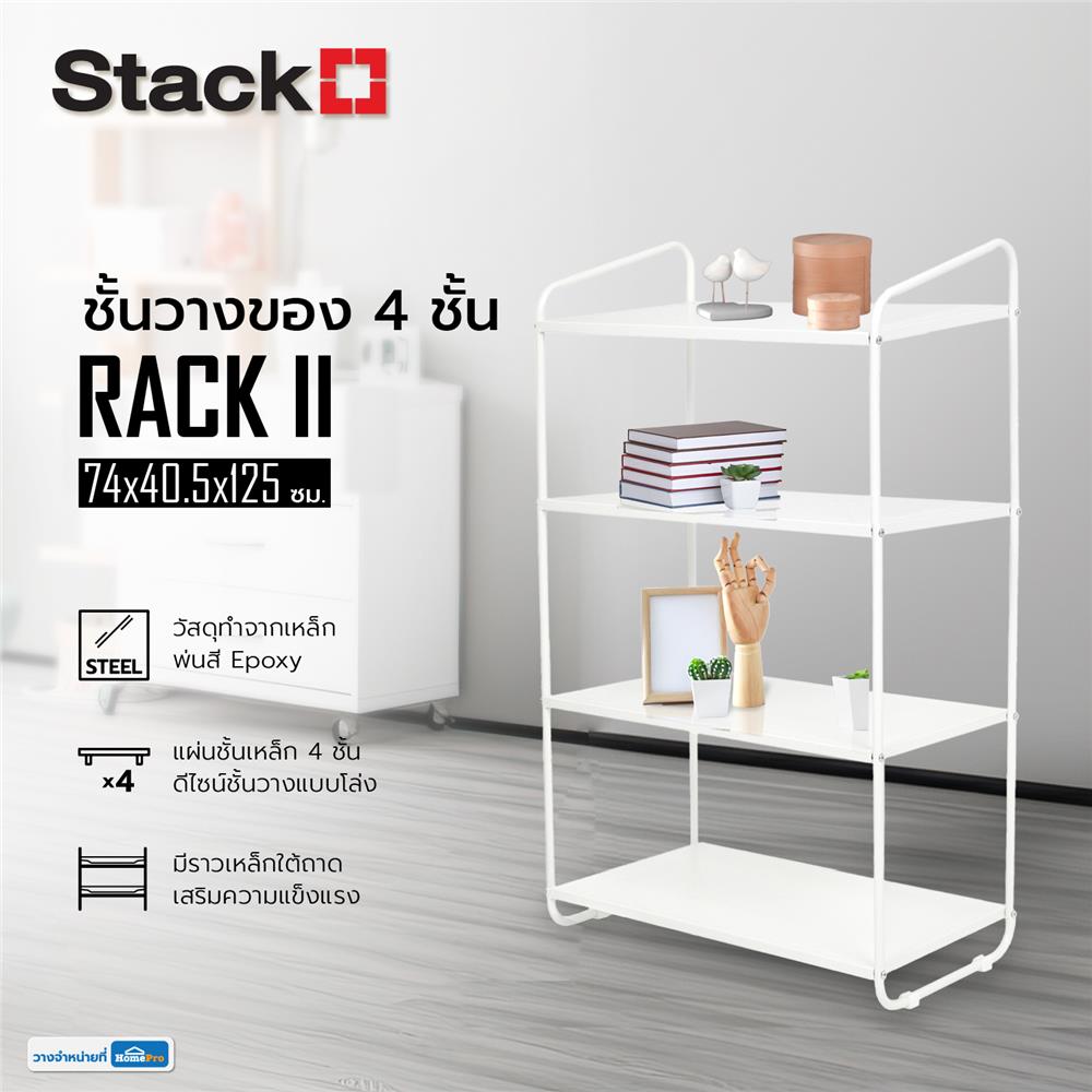 ชั้นวางของ 4 ชั้น STACKO RACK II 74x40.5x125 ซม. สีขาว