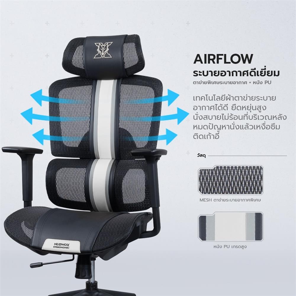 เก้าอี้สุขภาพ NUBWO NXRG01 สีดำ