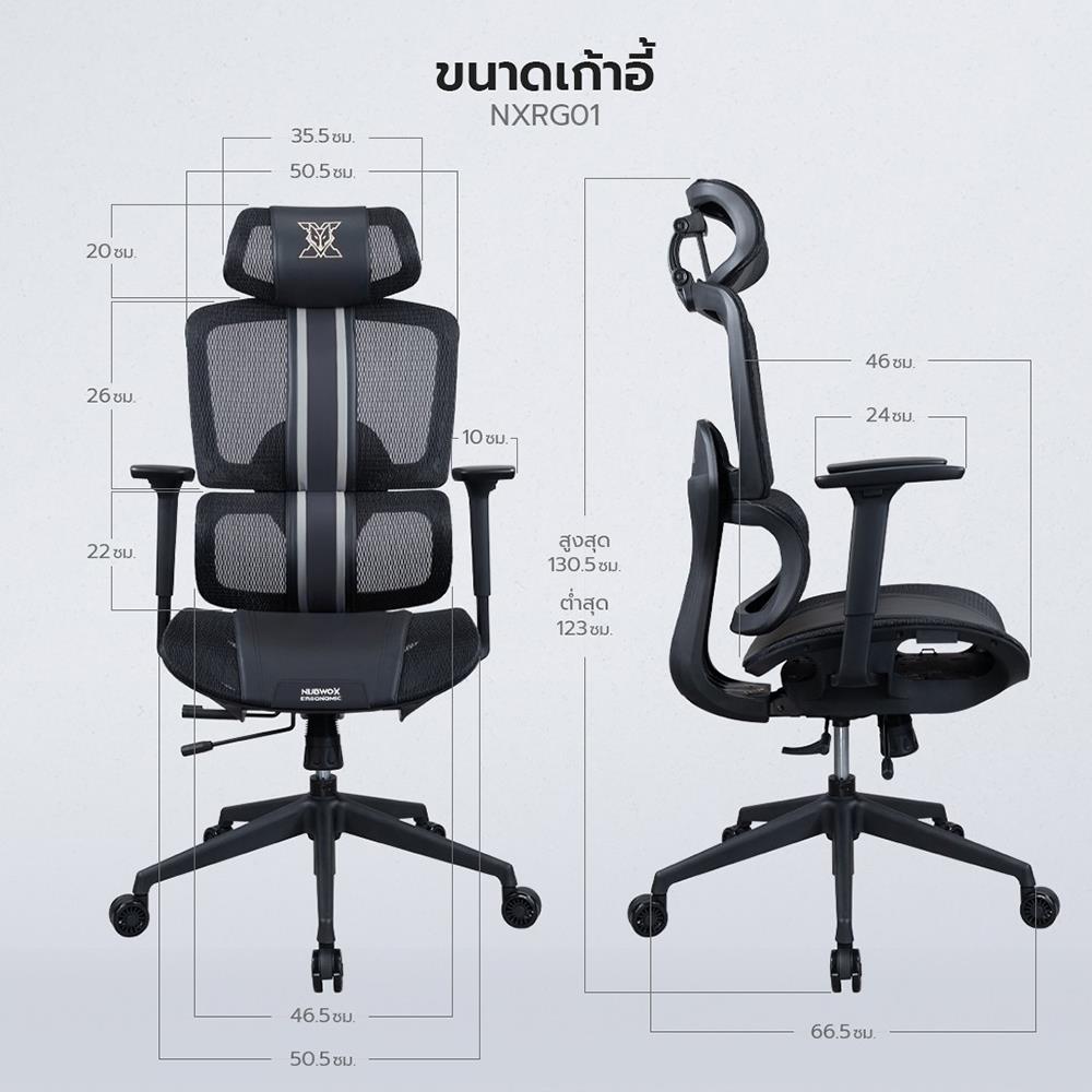 เก้าอี้สุขภาพ NUBWO NXRG01 สีดำ