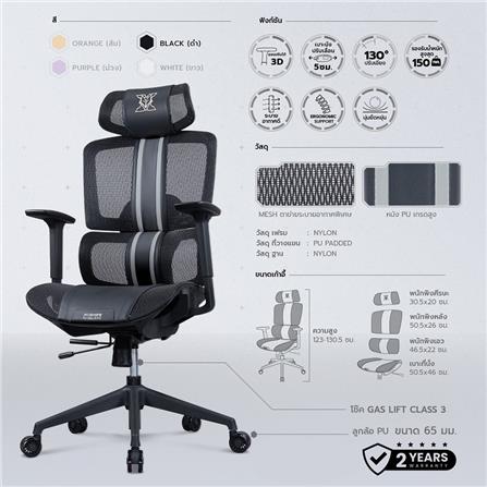 เก้าอี้สุขภาพ NUBWO NXRG01 สีดำ_3