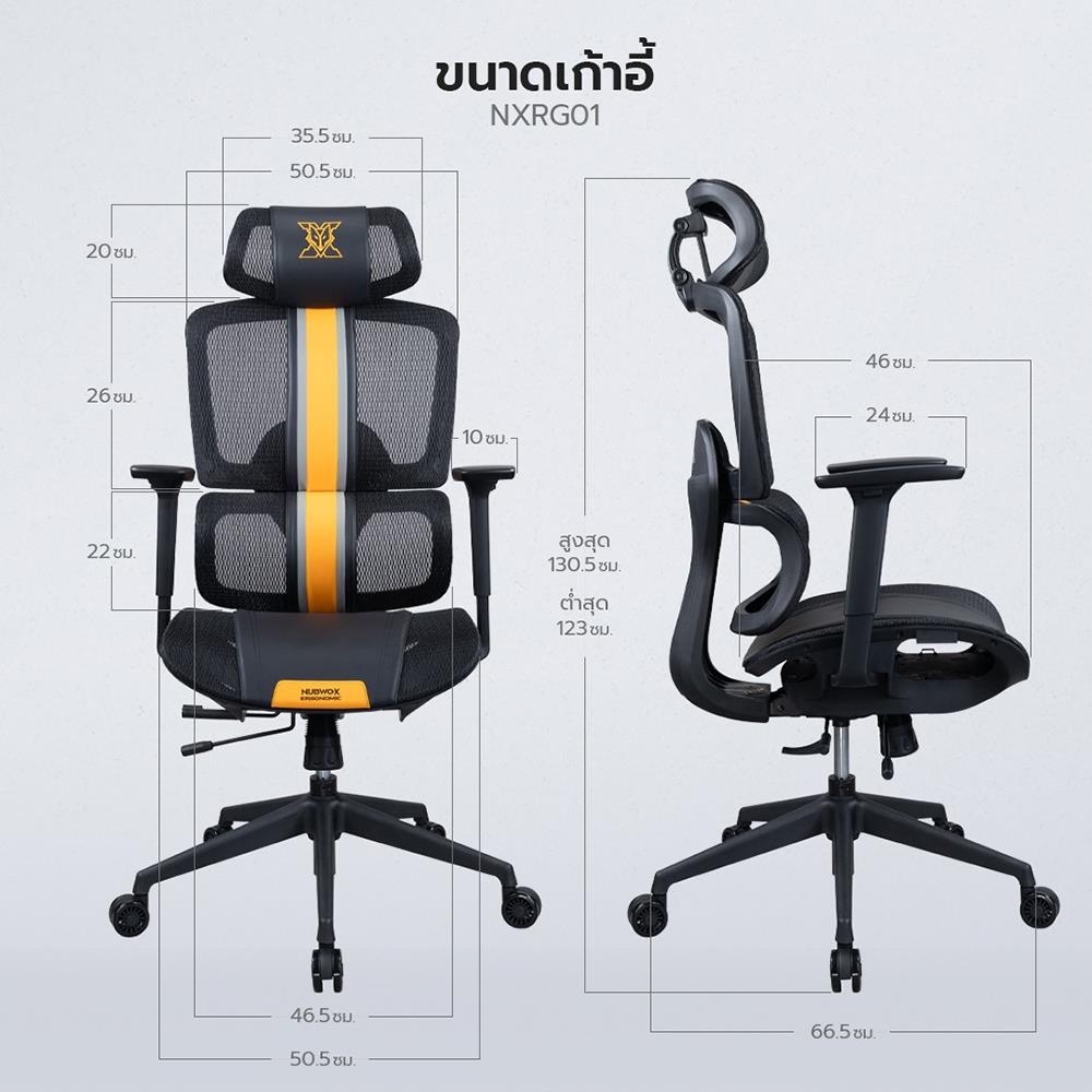 เก้าอี้สุขภาพ NUBWO NXRG01 สีส้ม