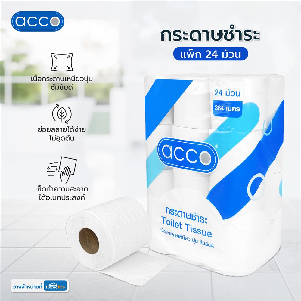 กระดาษชำระ ACCO REGULAR แพ็ก 24 ม้วน