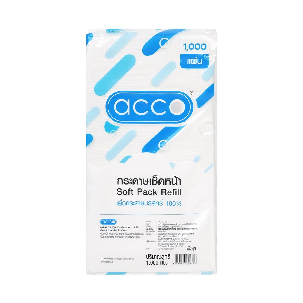 กระดาษเช็ดหน้า ACCO REFILL 1000 แผ่น