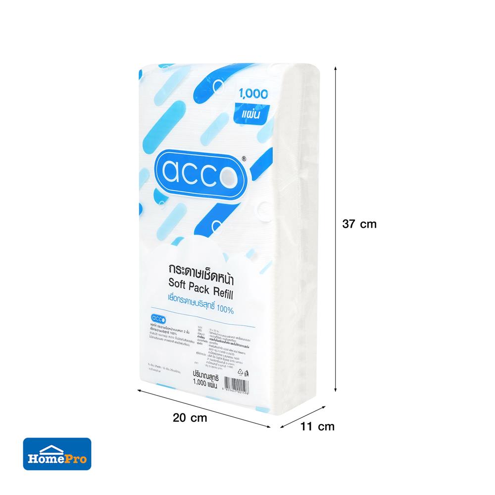 กระดาษเช็ดหน้า ACCO REFILL 1000 แผ่น