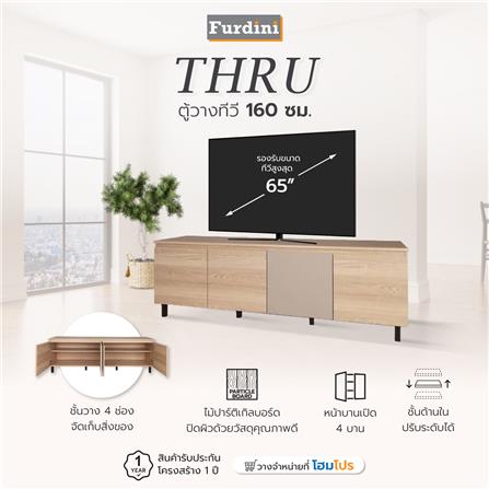 ตู้วางทีวี FURDINI THRU TV1664 160 ซม. สีออทตาวา/แซนด์สโตน_6
