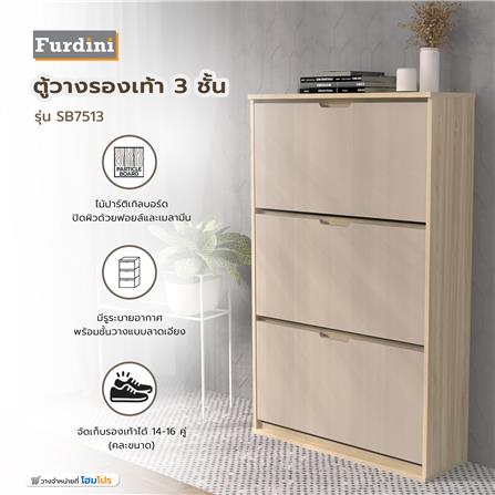 ตู้วางรองเท้า 3 ชั้น FURDINI SB7513 สีออทตาวา/แซนด์สโตน_5