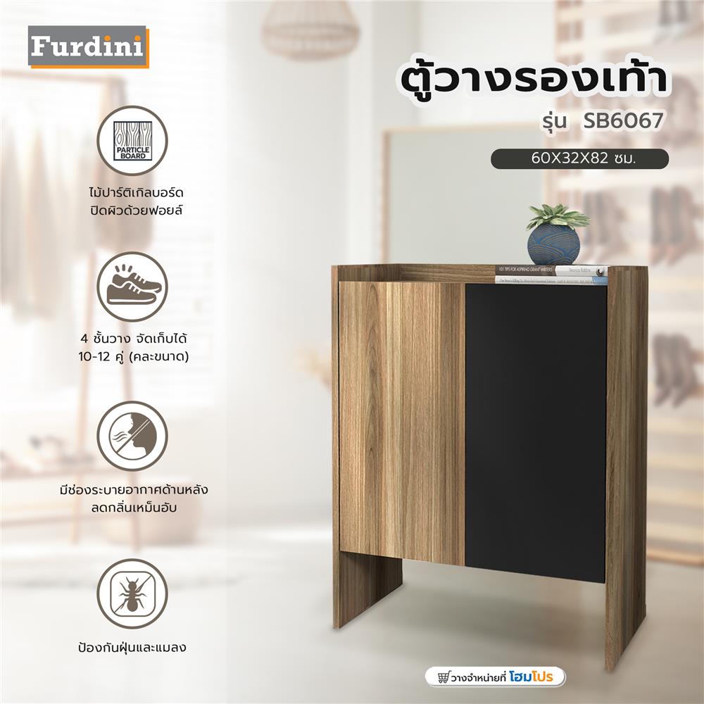 ตู้วางรองเท้า FURDINI SB6067 60 ซม. สีเชสนัท/กราไฟท์