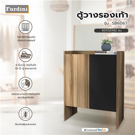 ตู้วางรองเท้า FURDINI SB6067 60 ซม. สีเชสนัท/กราไฟท์_6