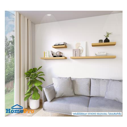 แผ่นชั้นไม้ซ่อนขา STACKO 80x24x5 ซม. สีไวท์โอ๊ค_5
