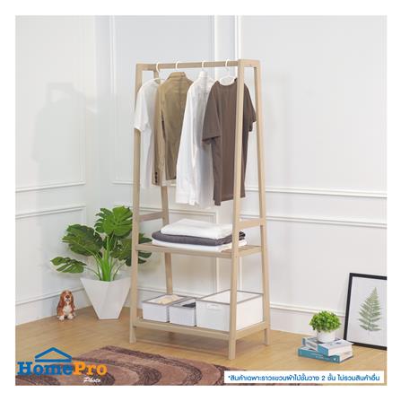 ราวแขวนผ้าไม้พร้อมชั้นวางของ 2 ชั้น 70 ซม. PLIM MACHI สีไวท์โอ๊ค_4