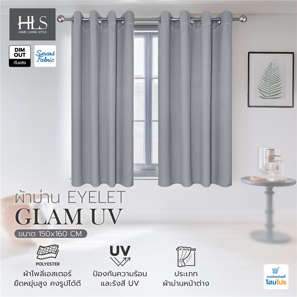 ผ้าม่าน EYELET HOME LIVING STYLE GLAM UV 150X160 ซม. สีเทา