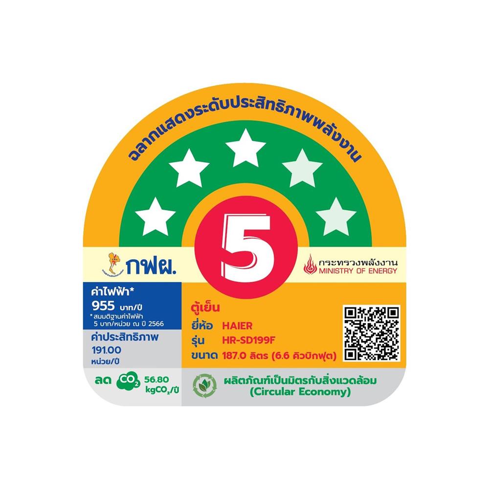 ตู้เย็น 1 ประตู HAIER HR-SD199F BE 6.6 คิว สีดำ