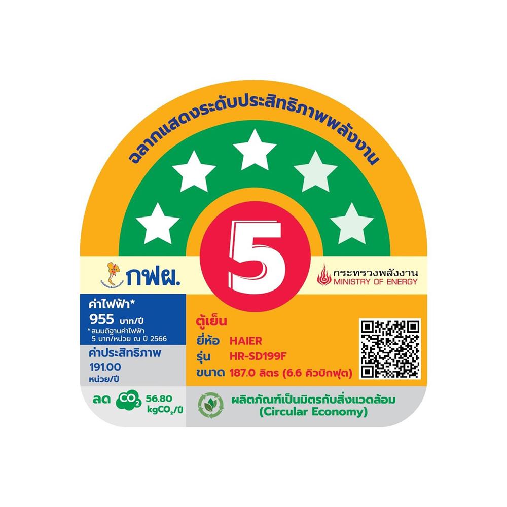 ตู้เย็น 1 ประตู HAIER HR-SD199F CS 6.6 คิว สีเงิน