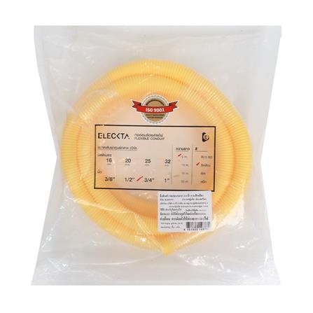 ท่ออ่อน ELECKTA 3/4 นิ้ว 5 ม. สีเหลือง_2
