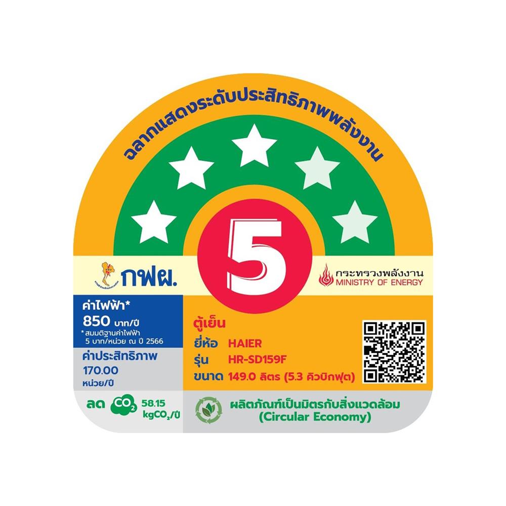 ตู้เย็น 1 ประตู HAIER HR-SD159F BE 5.3 คิว สีดำ