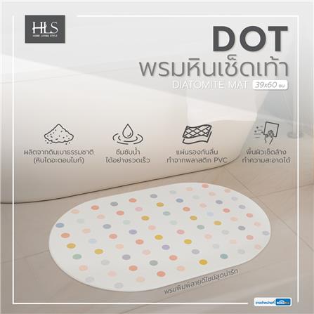 พรมหินเช็ดเท้า HOME LIVING STYLE DOT 39X60 ซม. สีขาว_6
