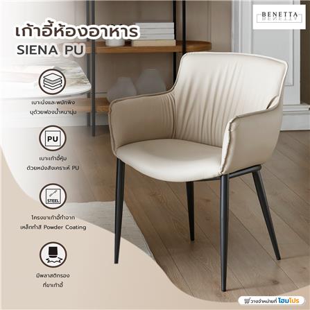 เก้าอี้ห้องอาหาร BENETTA SIENA PU สีเทา_7